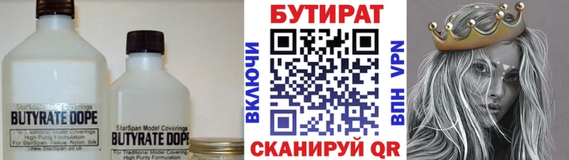 дарк нет клад  Шагонар  Бутират оксибутират 