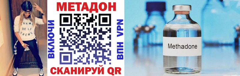 Метадон кристалл  MEGA вход  Шагонар 