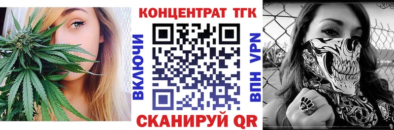 ТГК концентрат  цена наркотик  Шагонар 